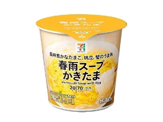 セブン＆アイ セブンプレミアム 春雨スープ かきたま