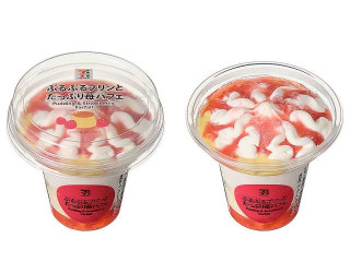 セブン＆アイ セブンプレミアム ぷるぷるプリンとたっぷり苺パフェ