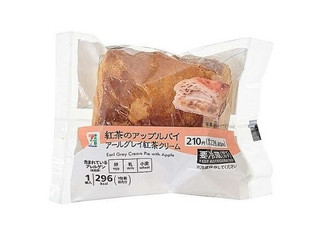 セブン＆アイ セブンプレミアム 紅茶のアップルパイ アールグレイ紅茶クリーム