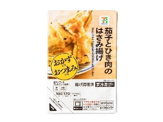 セブン&アイ セブンプレミアム 茄子とひき肉のはさみ揚げ