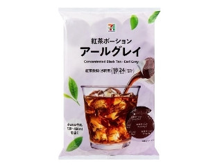 セブン＆アイ セブンプレミアム 紅茶ポーションアールグレイ