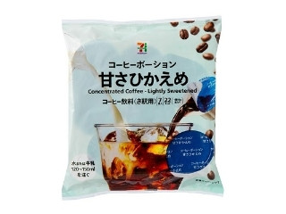 セブン＆アイ セブンプレミアム コーヒーポーション 甘さひかえめ