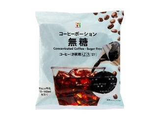 セブン＆アイ セブンプレミアム コーヒーポーション 無糖