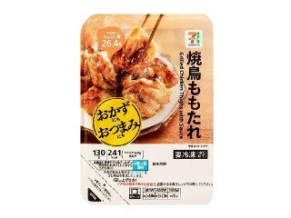 セブン&アイ セブンプレミアム 焼き鳥ももたれ