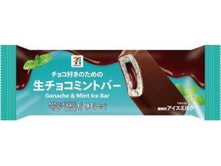セブン&アイ セブンプレミアム 生チョコミントバー