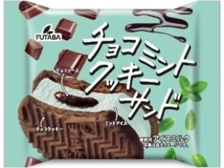 FUTABA ダンディー チョコモナカアイス 160ml 実食クチコミ13件|評価
