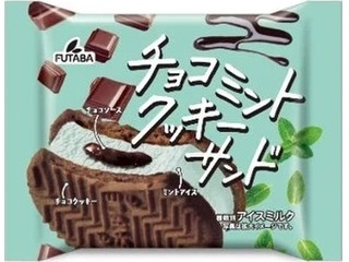 セブン＆アイ セブンプレミアム チョコミントクッキーサンド（セブン