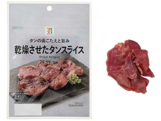 セブン&アイ セブンプレミアム タンの歯ごたえと旨み 乾燥させたタンスライス