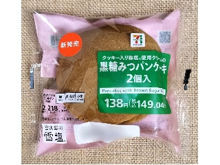 「みかんちゃん1032」さんが「食べたい」しました