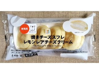 「くりくりたると」さんが「食べたい」しました