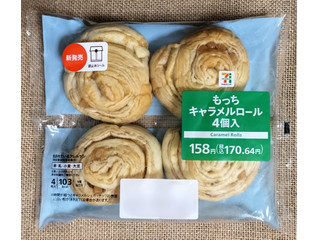 セブン＆アイ セブンプレミアム もっちキャラメルロール