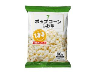 ポップコーンしお味