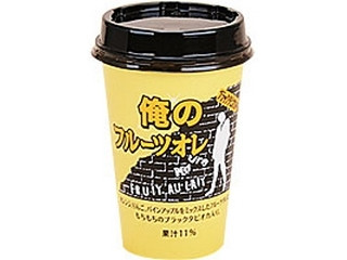 中評価】ファミリーマート 俺の フルーツオレの感想・クチコミ・値段