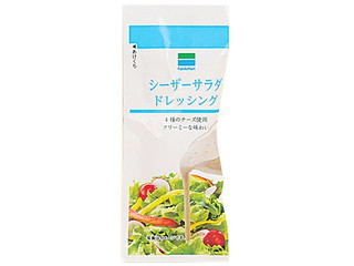 ファミリーマート シーザードレッシングの感想・クチコミ・値段・価格