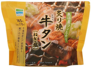 ファミリーマート 魚沼産コシヒカリ 炙り焼 牛タン