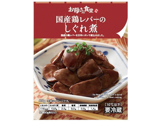 ファミリーマート お母さん食堂 国産鶏レバーのしぐれ煮