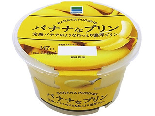 バナナぷりん 中評価】ファミリーマート バナナなプリンの感想・クチコミ・値段