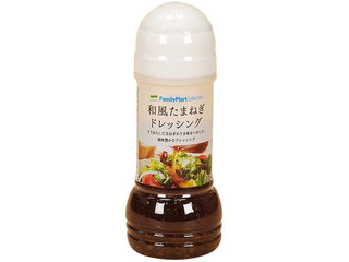ファミマのドレッシング 関東】藻塩仕立ての旨塩ドレッシング ｜商品情報｜ファミリーマート