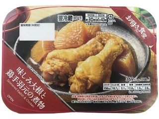 「えらい」さんが「食べたい」しました