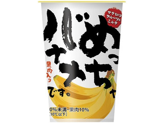 中評価】ファミリーマート めっちゃバナナです。の感想・クチコミ