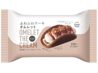 ファミリーマート ファミマスイーツ ふわふわケーキオムレット チョコ