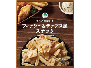 ファミリーマート 2つの美味しさフィッシュ＆チップス風スナック