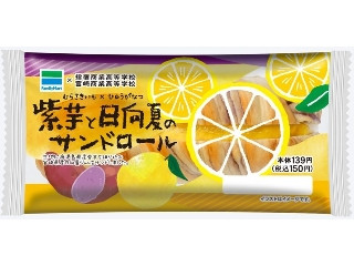 「スイカバー」さんが「食べたい」しました