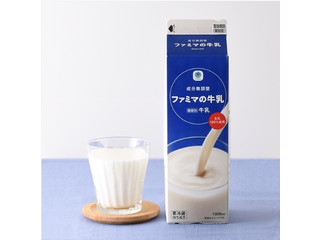 ファミリーマート ファミマル ファミマの牛乳