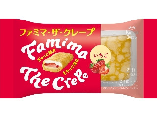 ファミマスイーツ ファミマ・ザ・クレープ