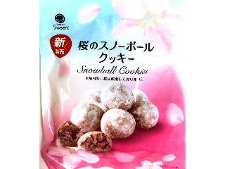 ファミマルSweets 桜のスノーボールクッキー