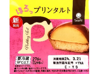 「愛梨華」さんが「食べたい」しました