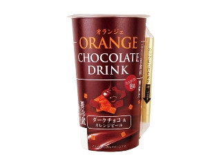 ファミリーマート オランジェチョコレートドリンク