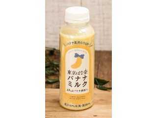 高評価】ファミリーマート 東京ばな奈バナナミルクの感想・クチコミ