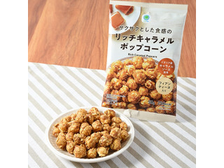ファミリーマート ファミマル ザクザクとした食感のリッチキャラメルポップコーン