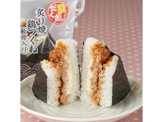 ファミリーマート 具だくさん！炙り焼鶏つくね