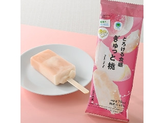ファミマル