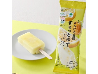 とろける食感ぎゅっとゆず