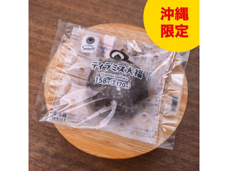 ファミリーマート ファミマルSweets ティラミス大福の感想