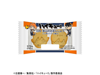 高評価】ファミリーマート ハイキュー！！ 日向・影山のおまんじゅう