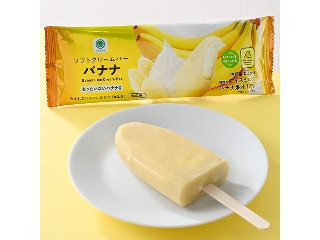 ファミリーマート ソフトクリームバーバナナ