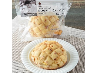 「みかんちゃん1032」さんが「食べたい」しました