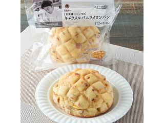 ファミリーマート ファミマルBakery 安食雄二シェフ監修 キャラメルバニラメロンパン