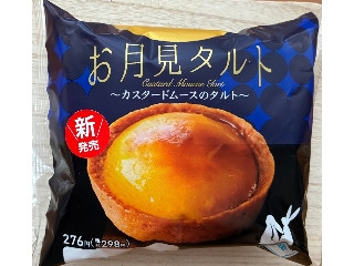 「みかんちゃん1032」さんが「食べたい」しました