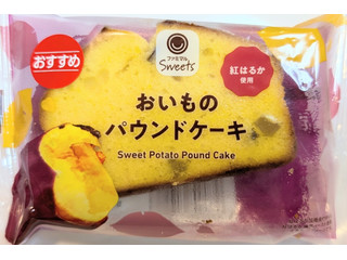 ファミリーマート ファミマルSweets おいものパウンドケーキ
