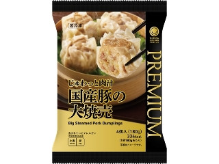 ファミリーマート ファミマルPREMIUM じゅわっと肉汁 国産豚の大焼売