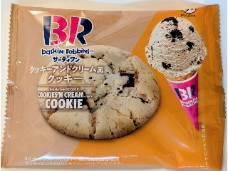 「みかんちゃん1032」さんが「食べたい」しました