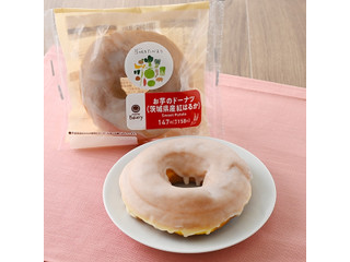 ファミリーマート ファミマルBakery お芋のドーナツ 茨城県産紅はるか