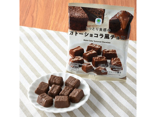 ファミリーマート ファミマル しっとり食感のガトーショコラ風チョコ