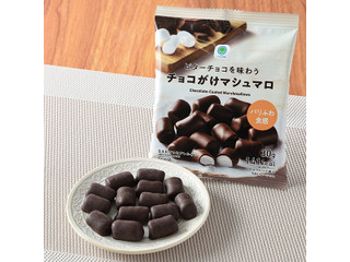 ファミリーマート ファミマル ビターチョコを味わうチョコがけマシュマロ