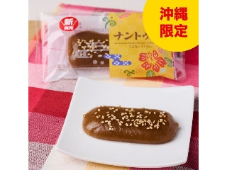 ファミリーマート ナントゥもち